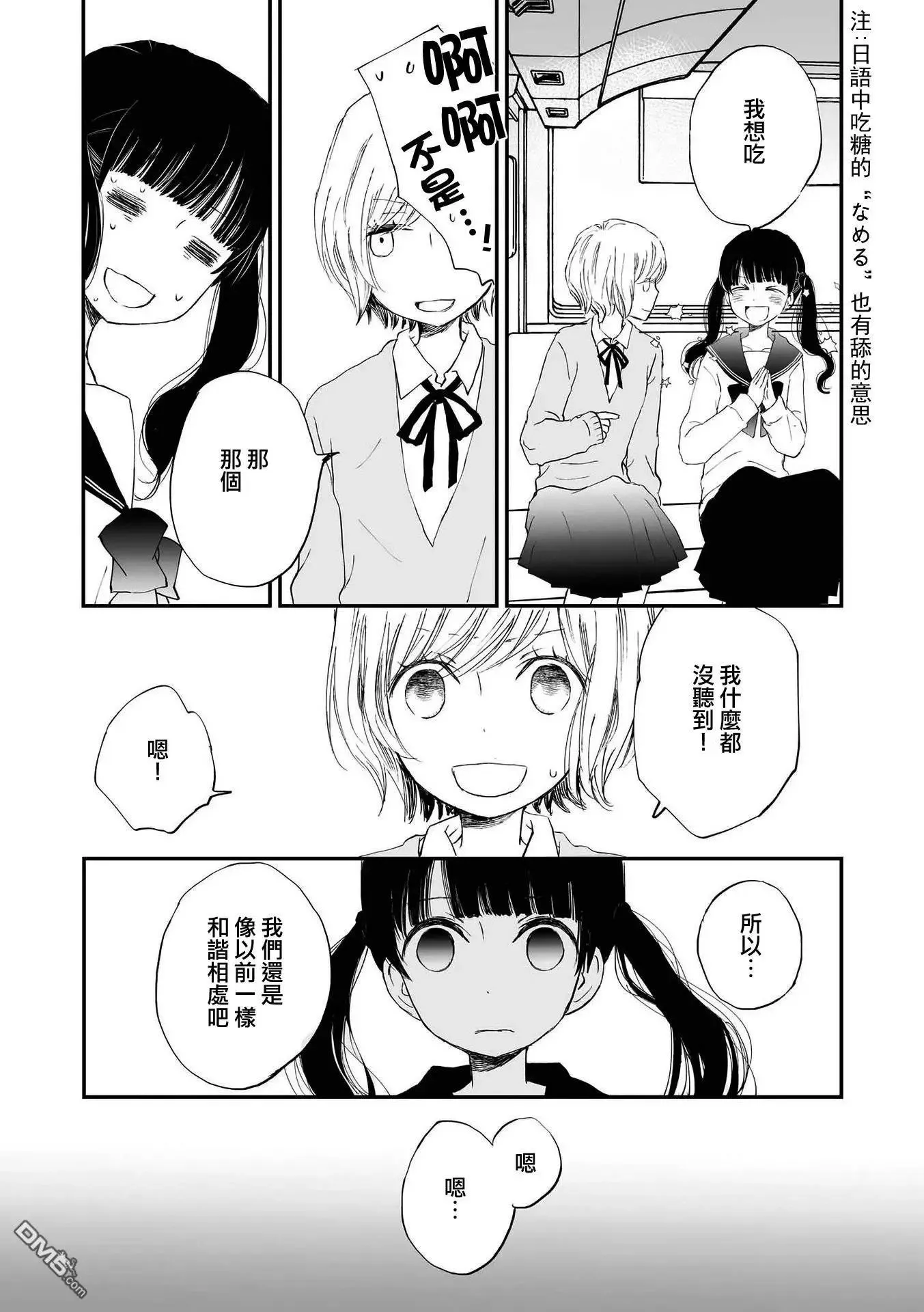 第5话 登记在案⋯ 第7页