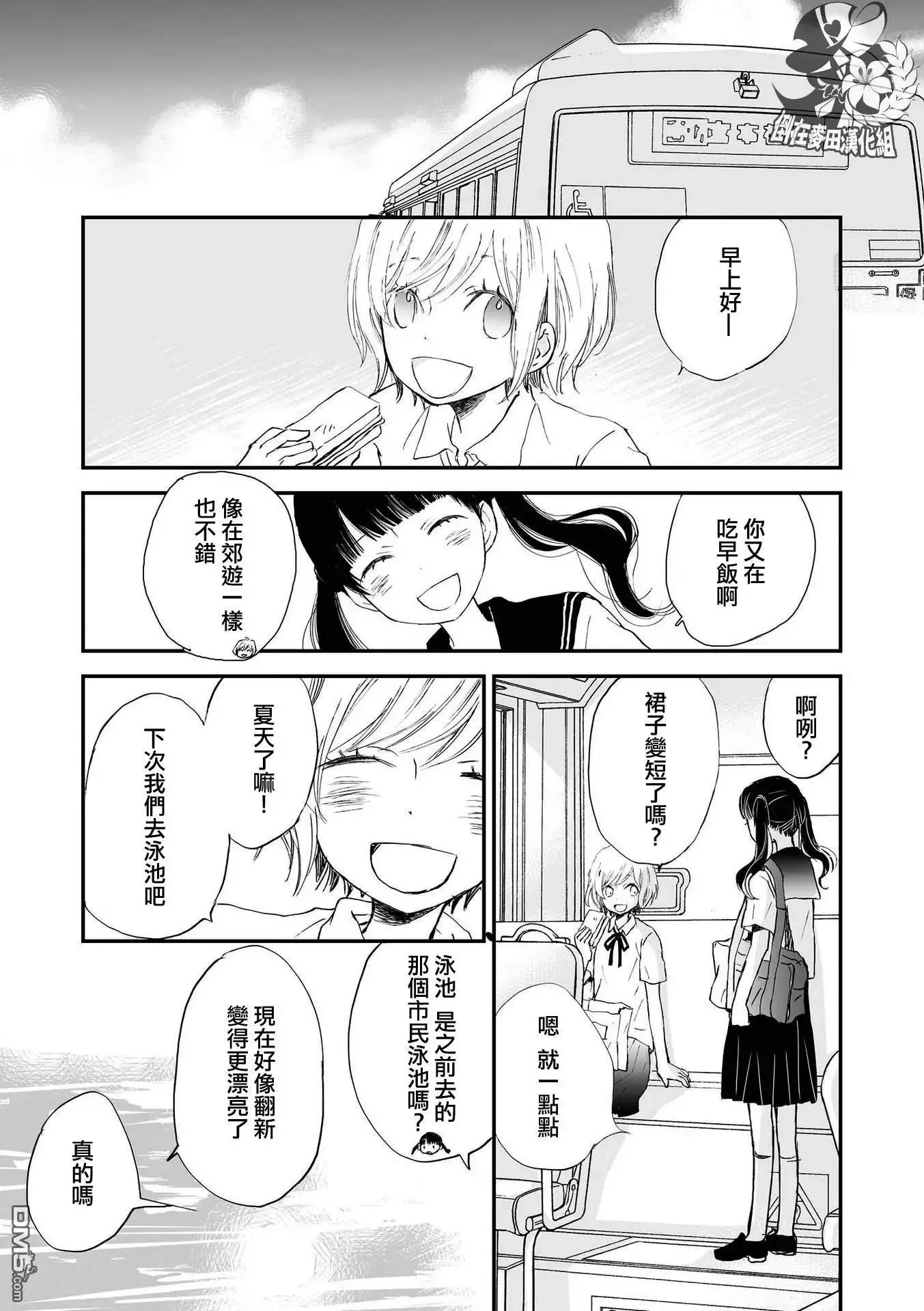 第5话 登记在案⋯ 第8页