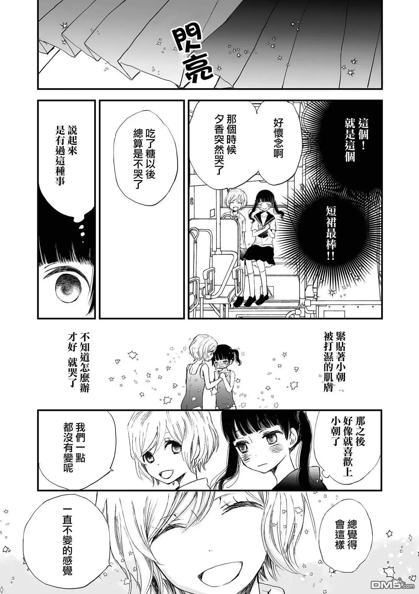 第5话 登记在案⋯ 第9页