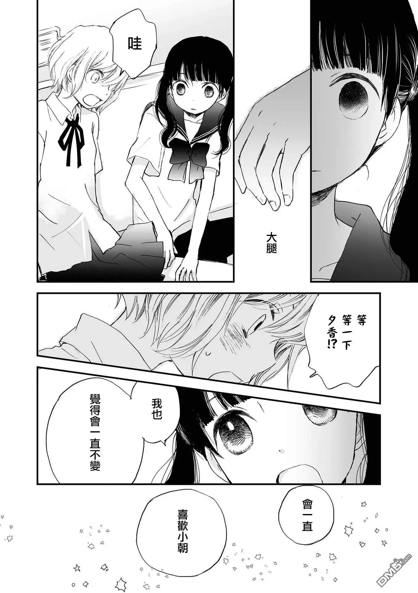 第5话 登记在案⋯ 第10页