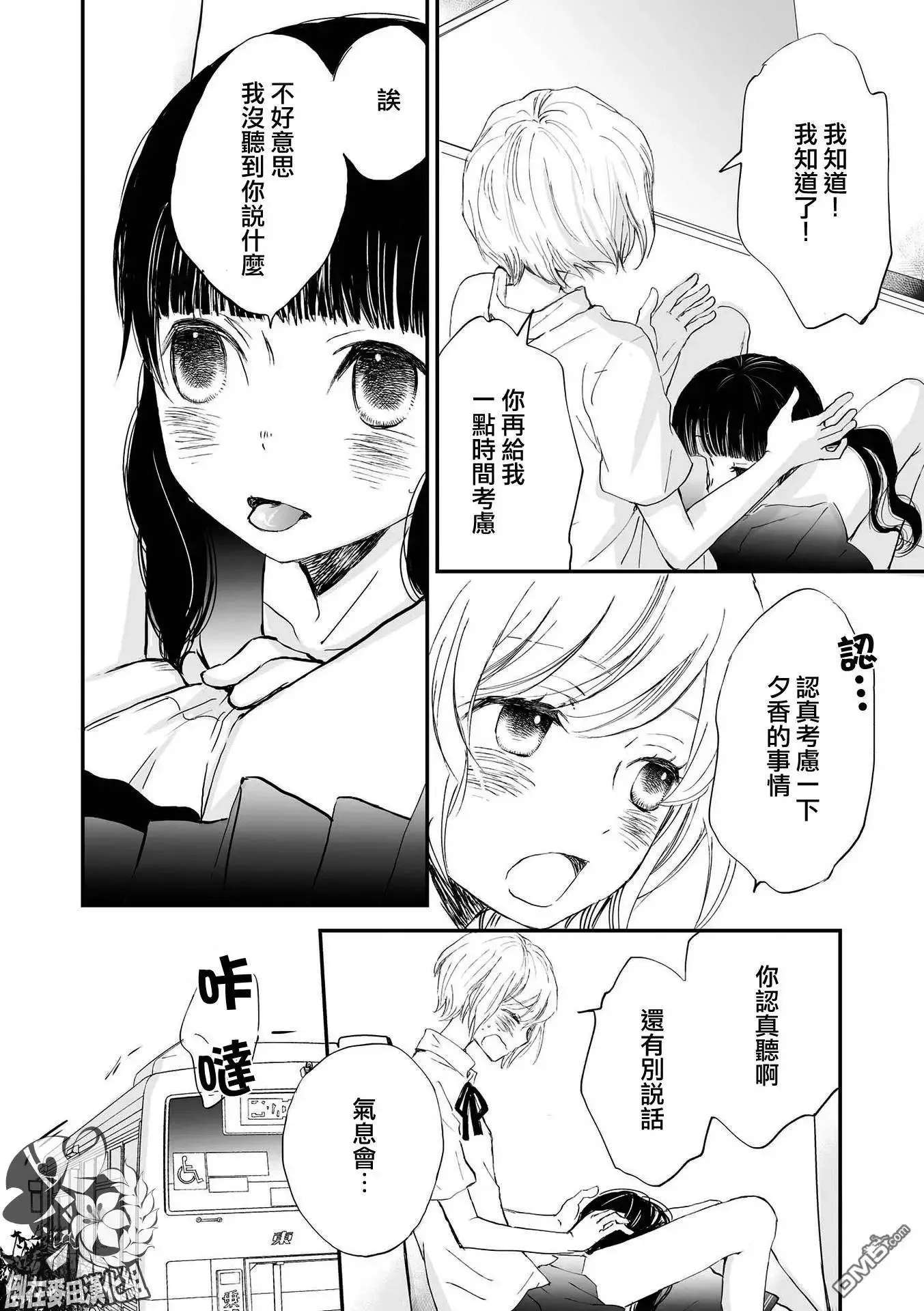 第5话 登记在案⋯ 第12页