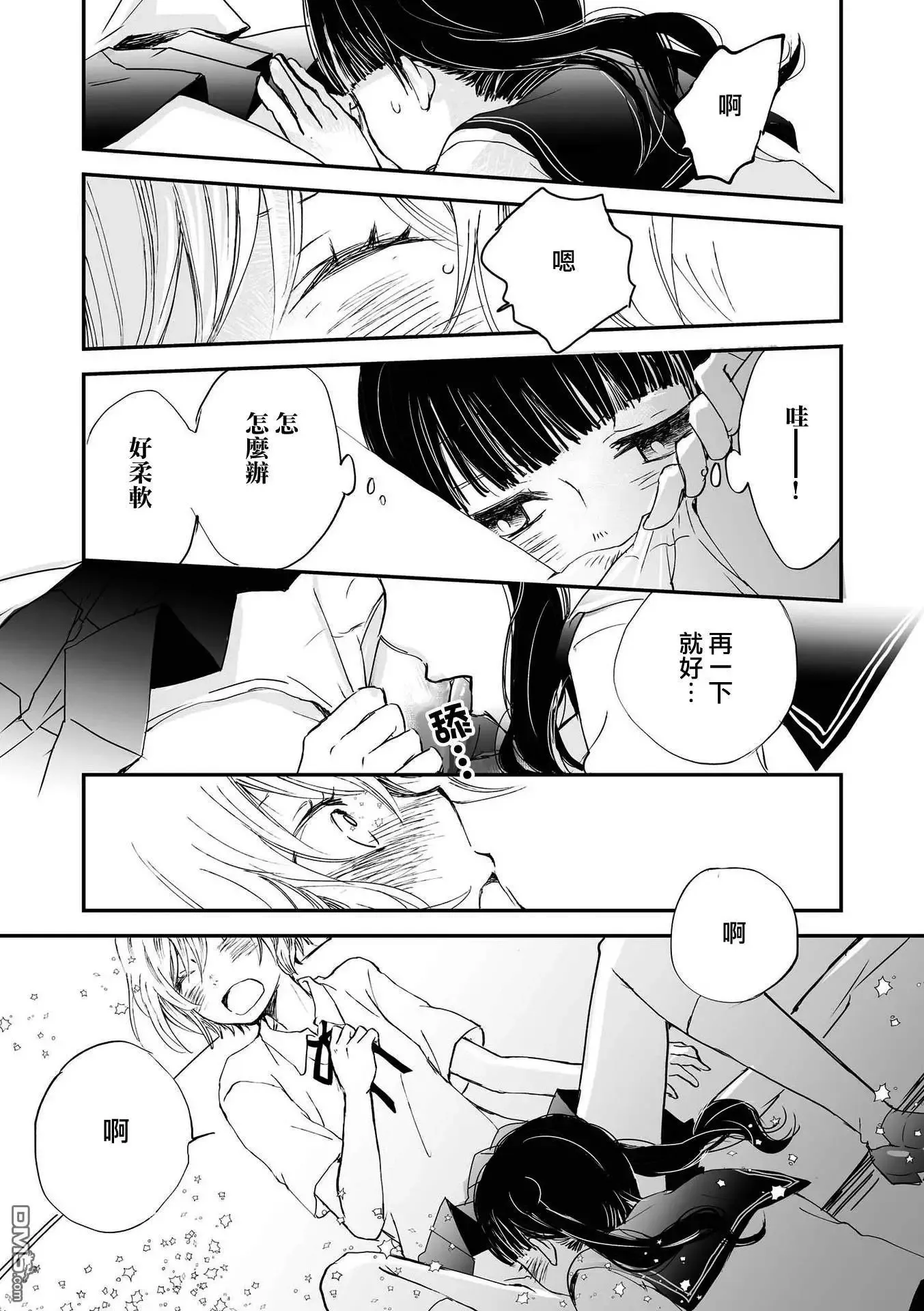 第5话 登记在案⋯ 第13页