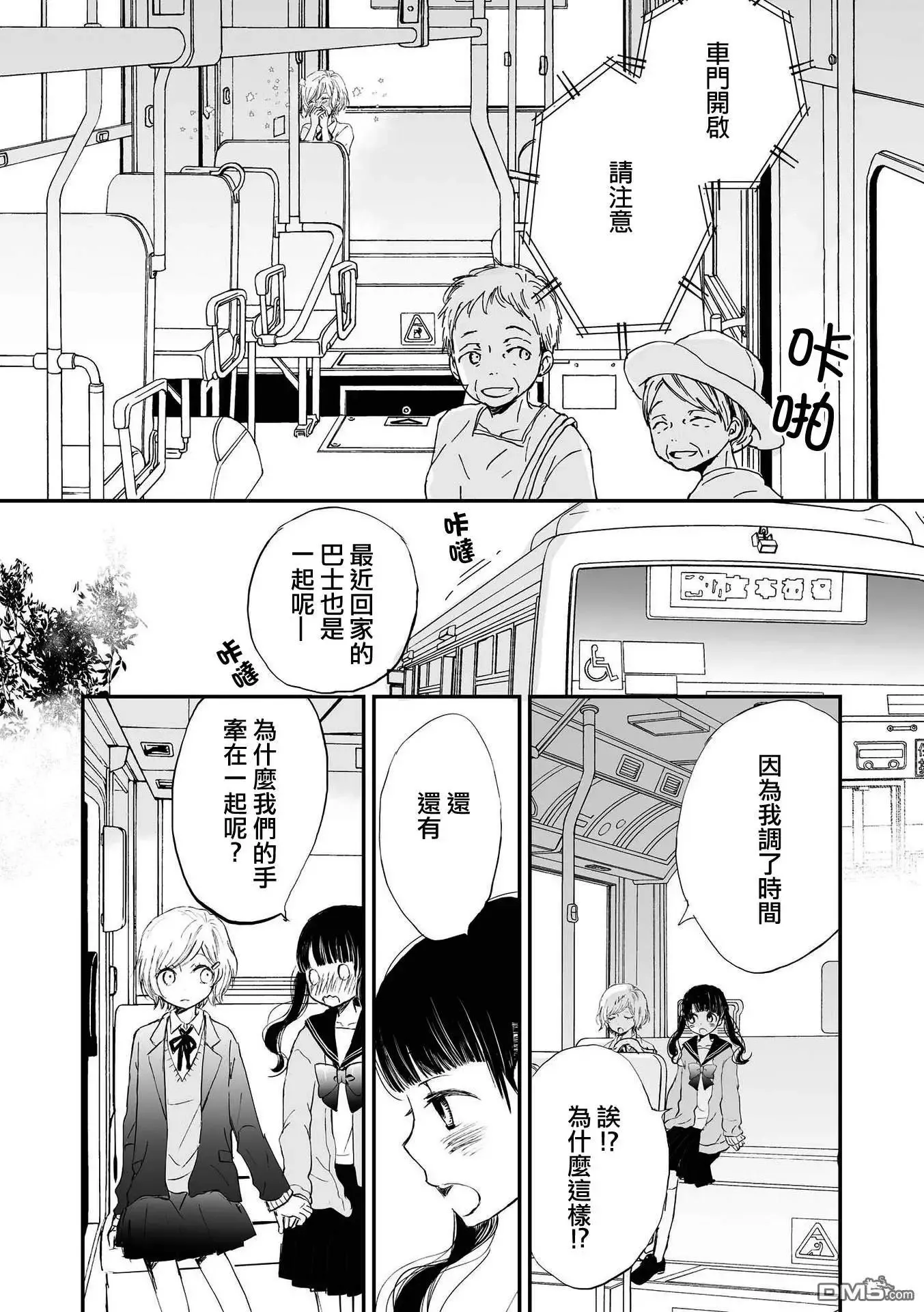 第5话 登记在案⋯ 第14页