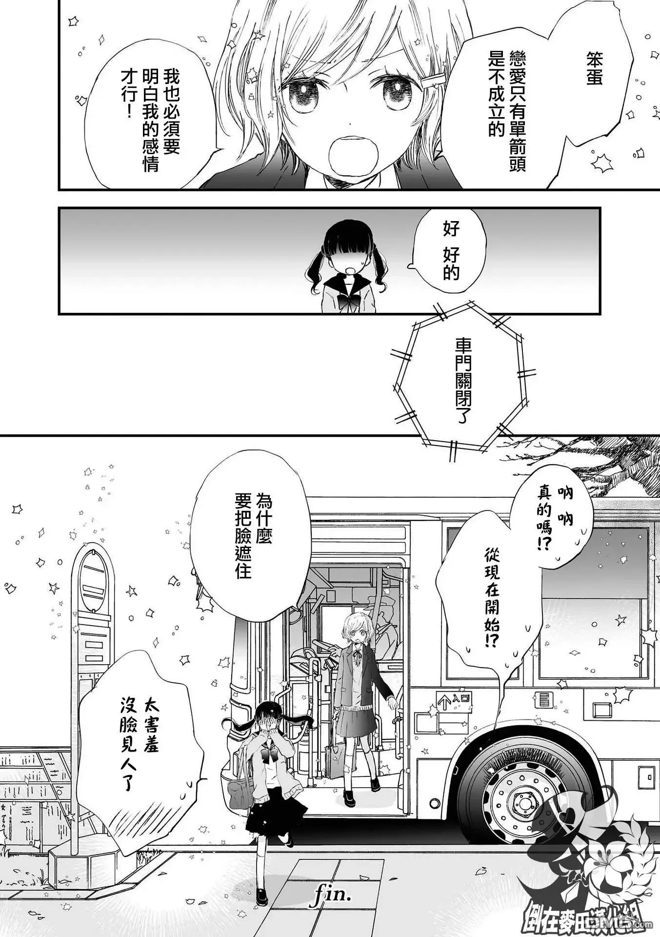 第5话 登记在案⋯ 第16页