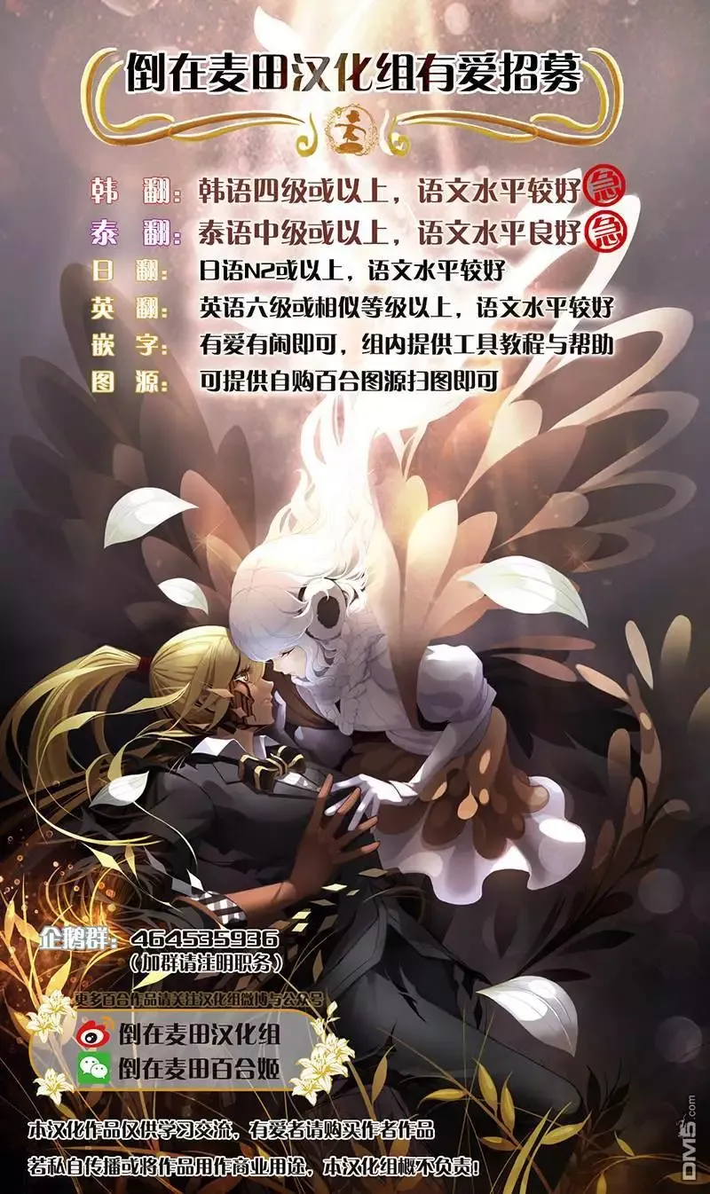 第5话 登记在案⋯ 第17页