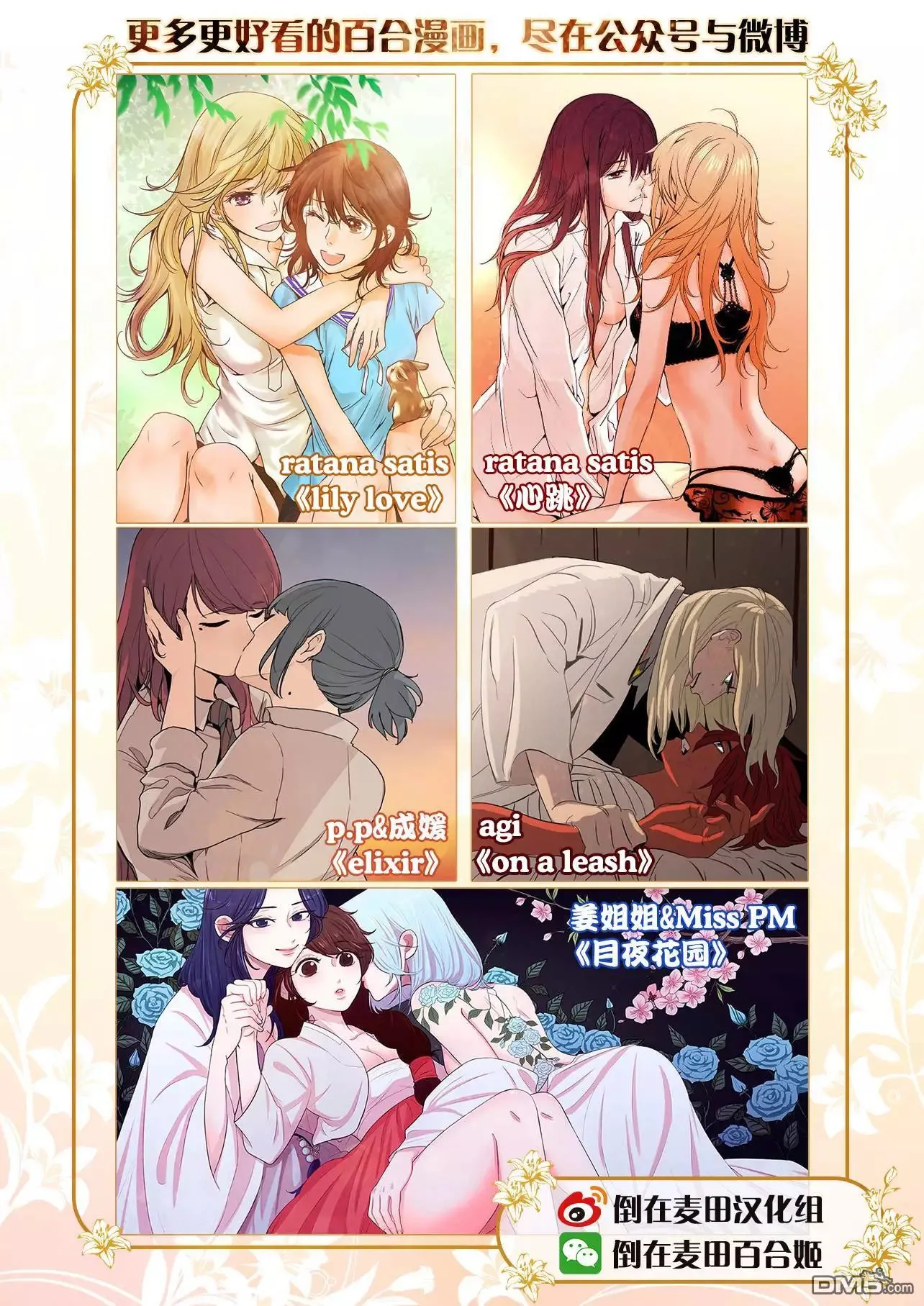 第5话 登记在案⋯ 第18页