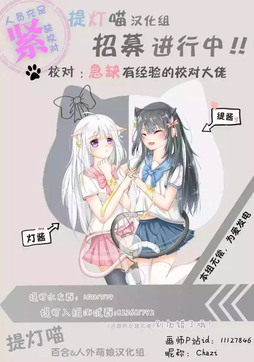 第9话 全部都给我 第10页