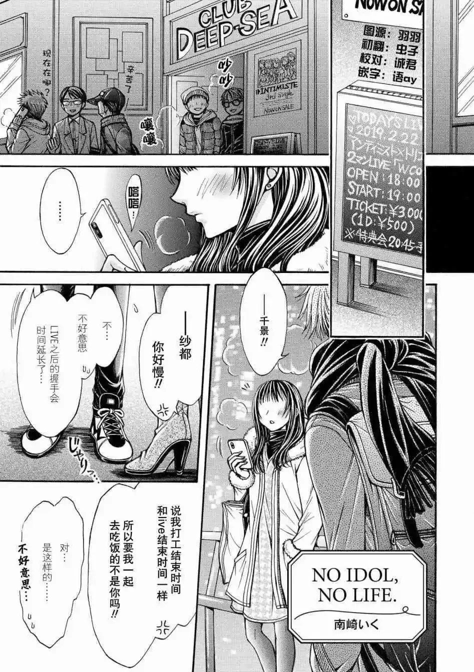 第9话 全部都给我 第11页