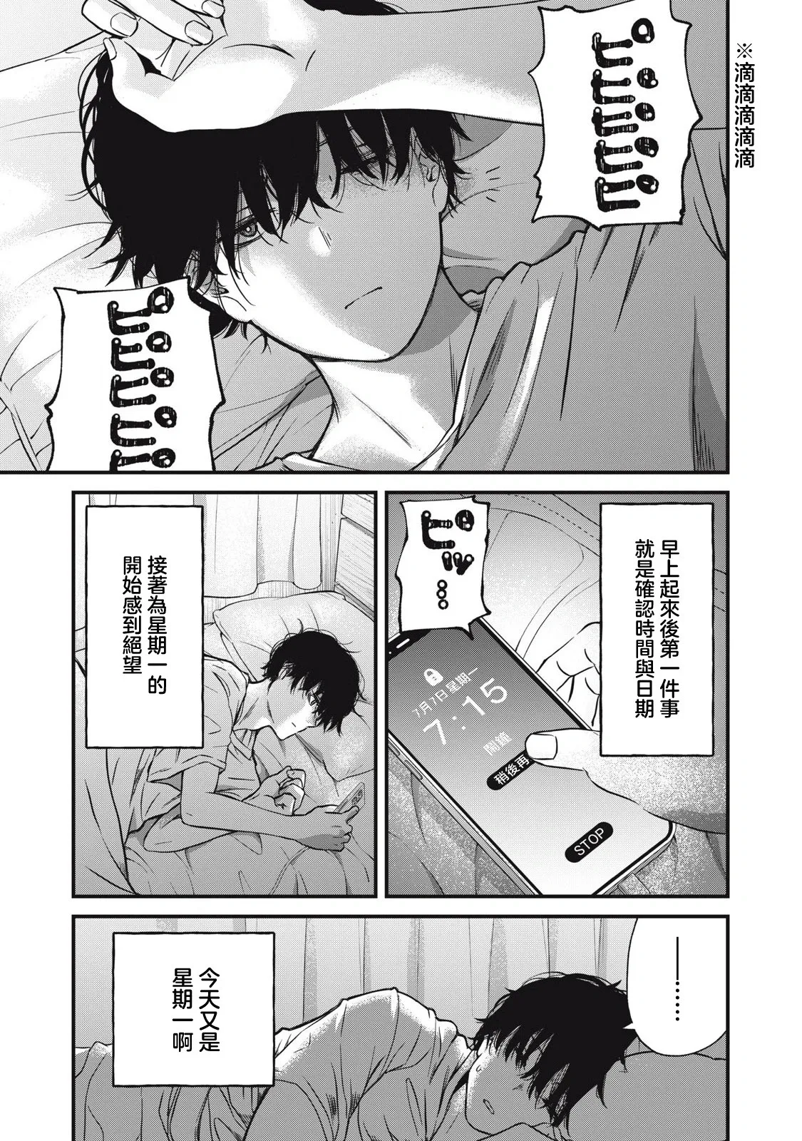第01话 第1页