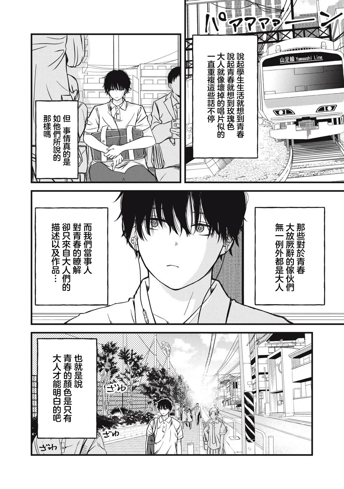 第01话 第2页