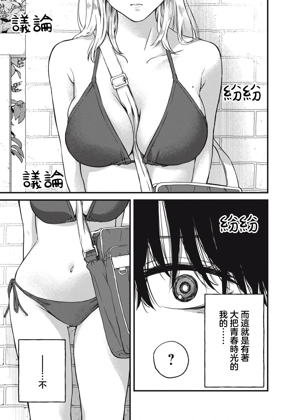 第01话 第3页