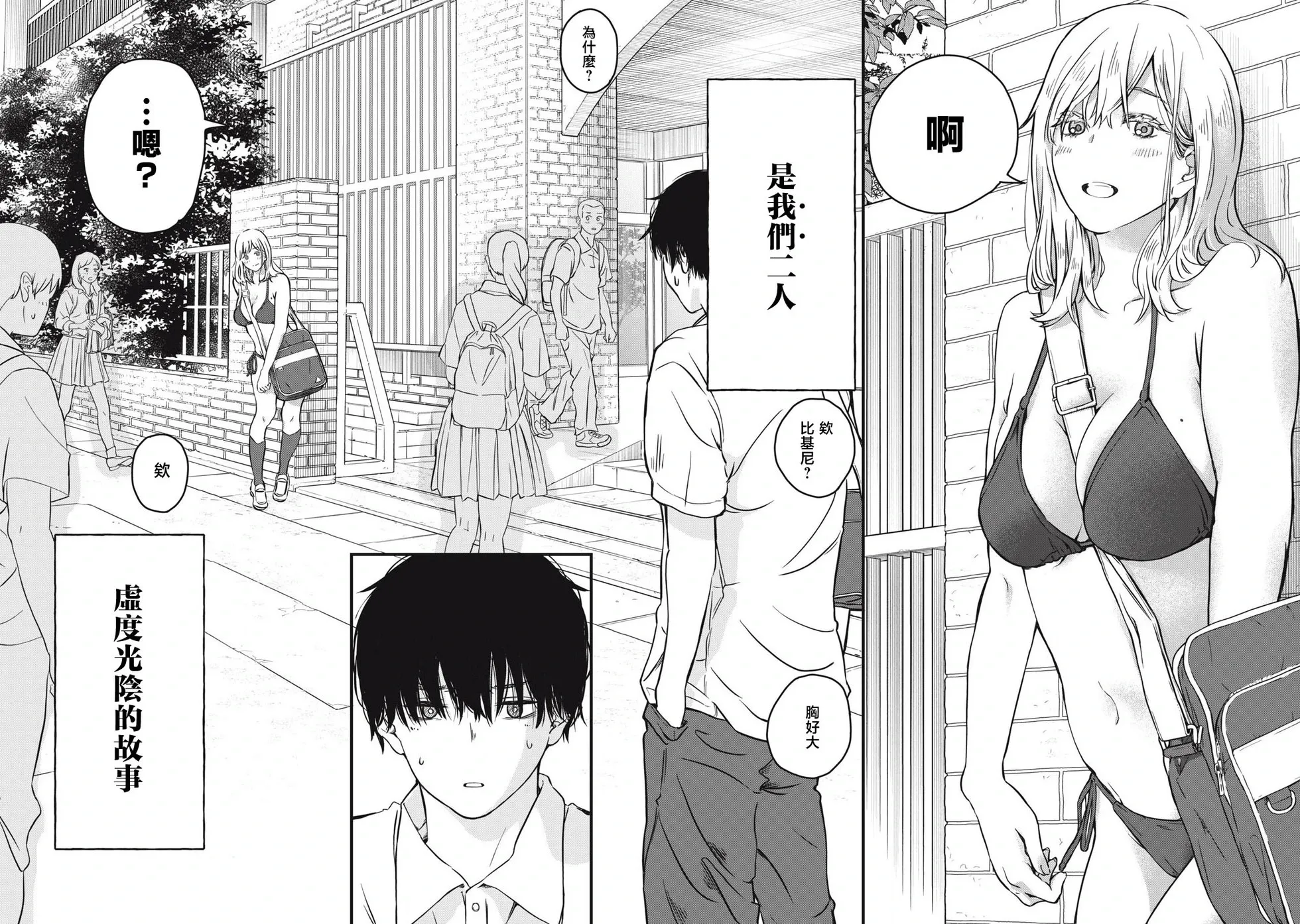 第01话 第4页