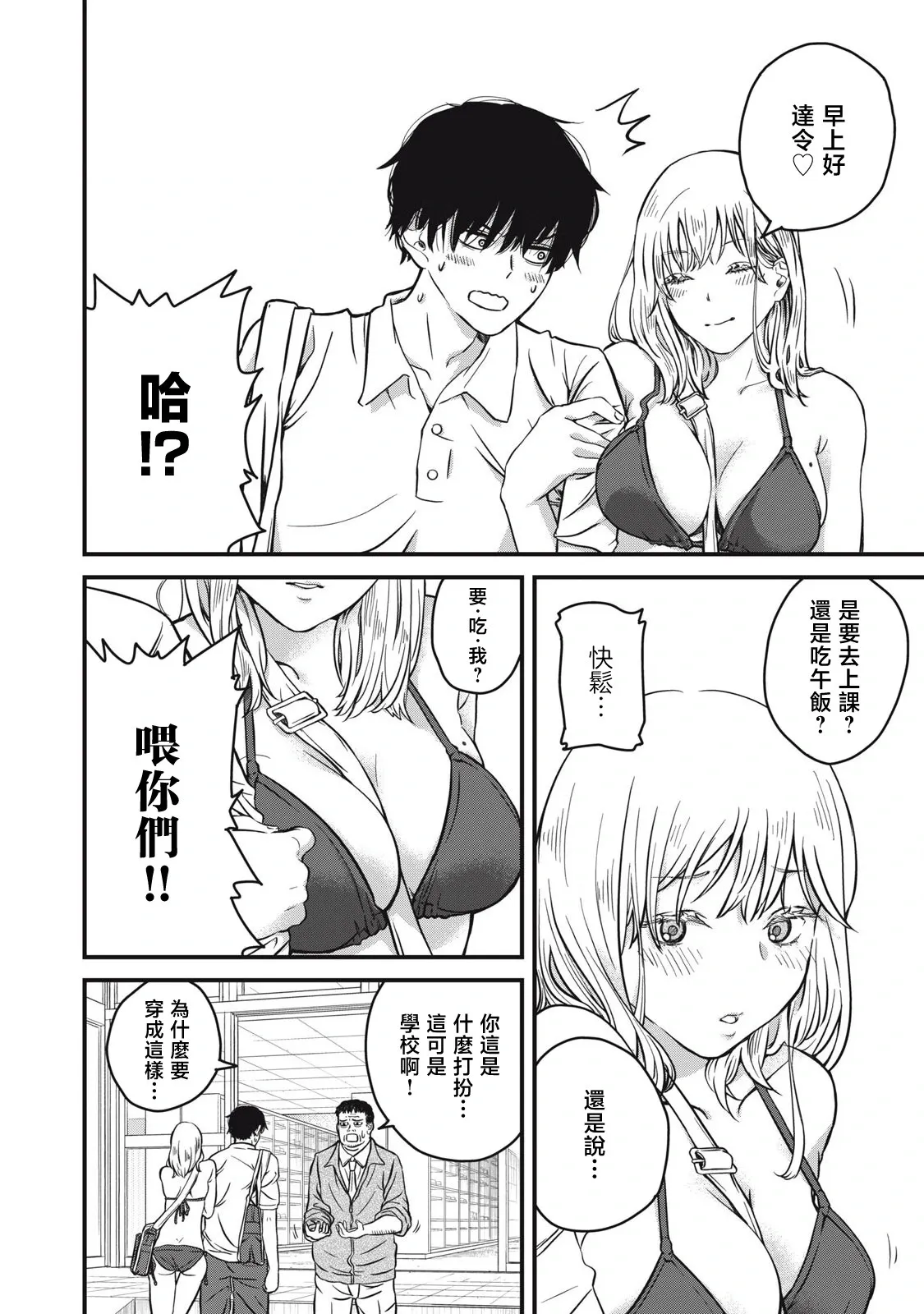 第01话 第6页