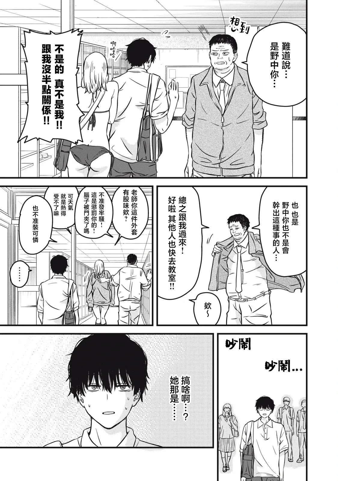 第01话 第7页