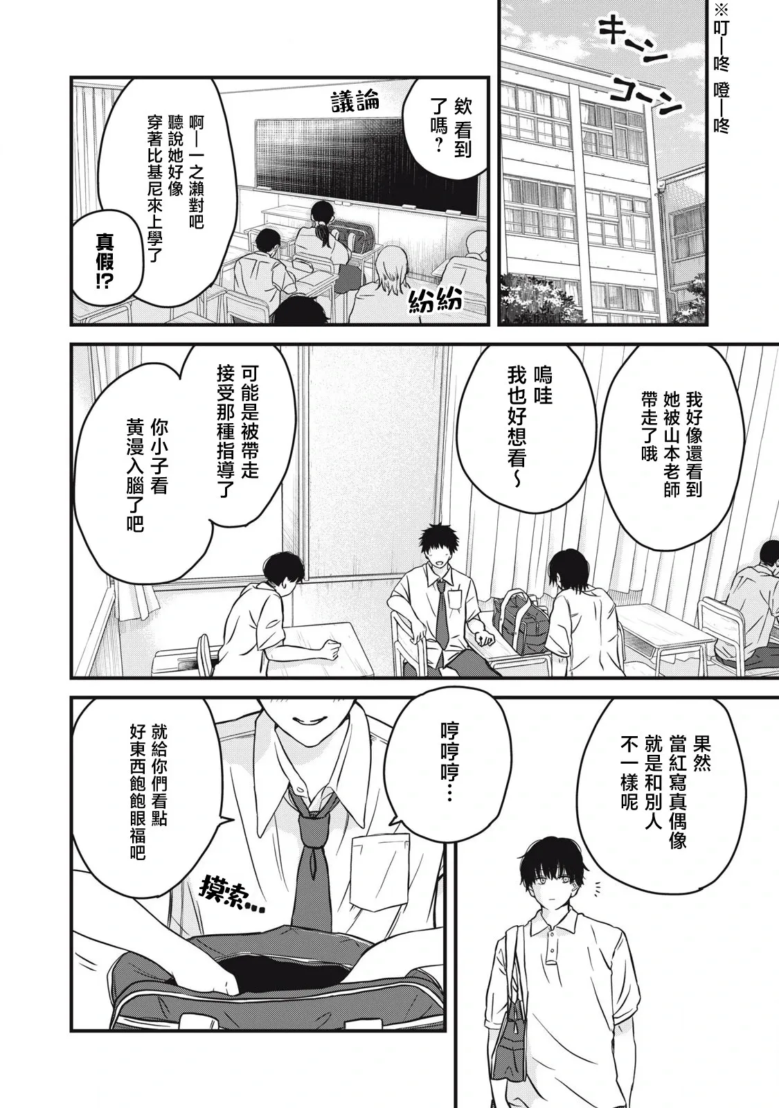 第01话 第8页