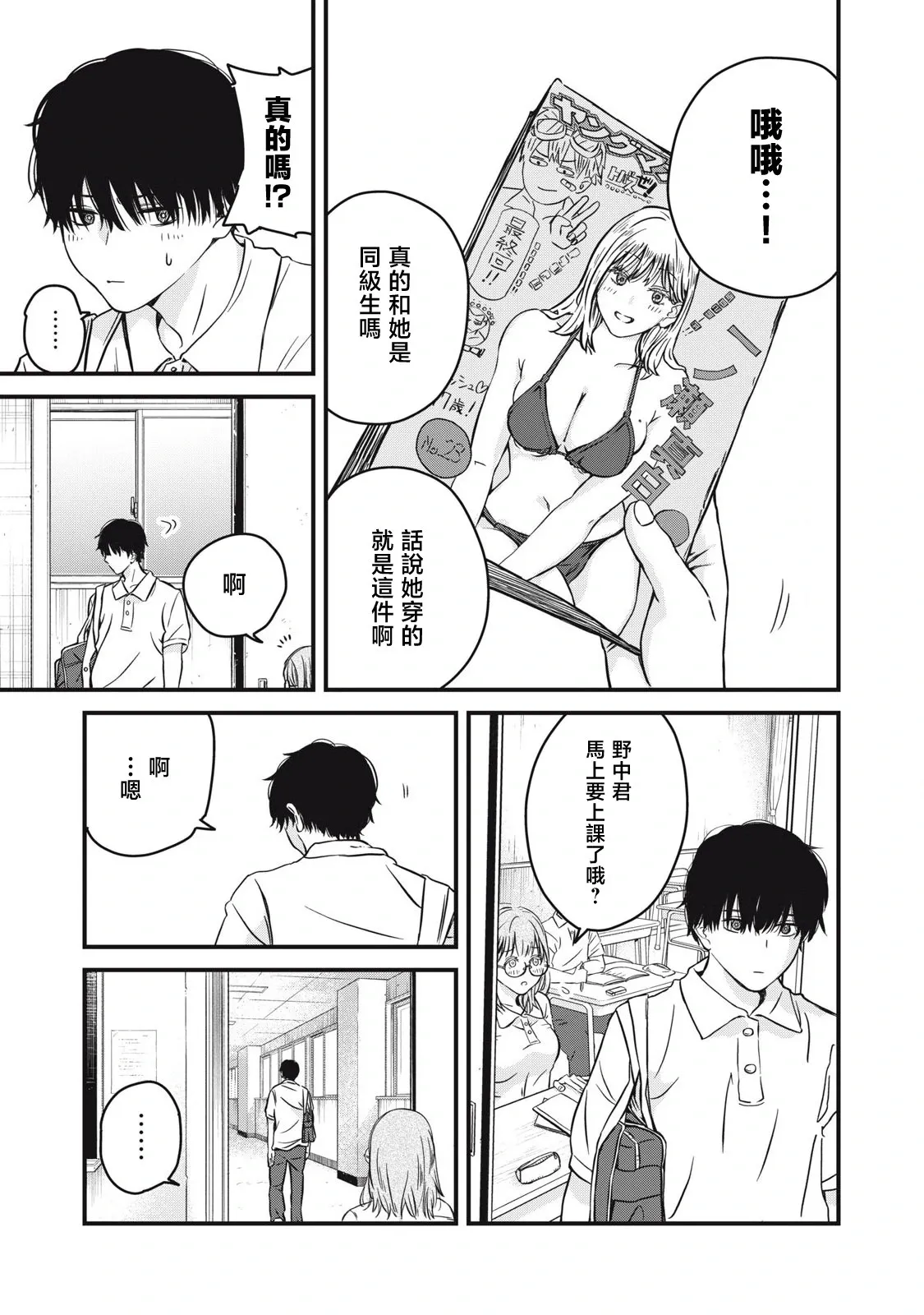 第01话 第9页