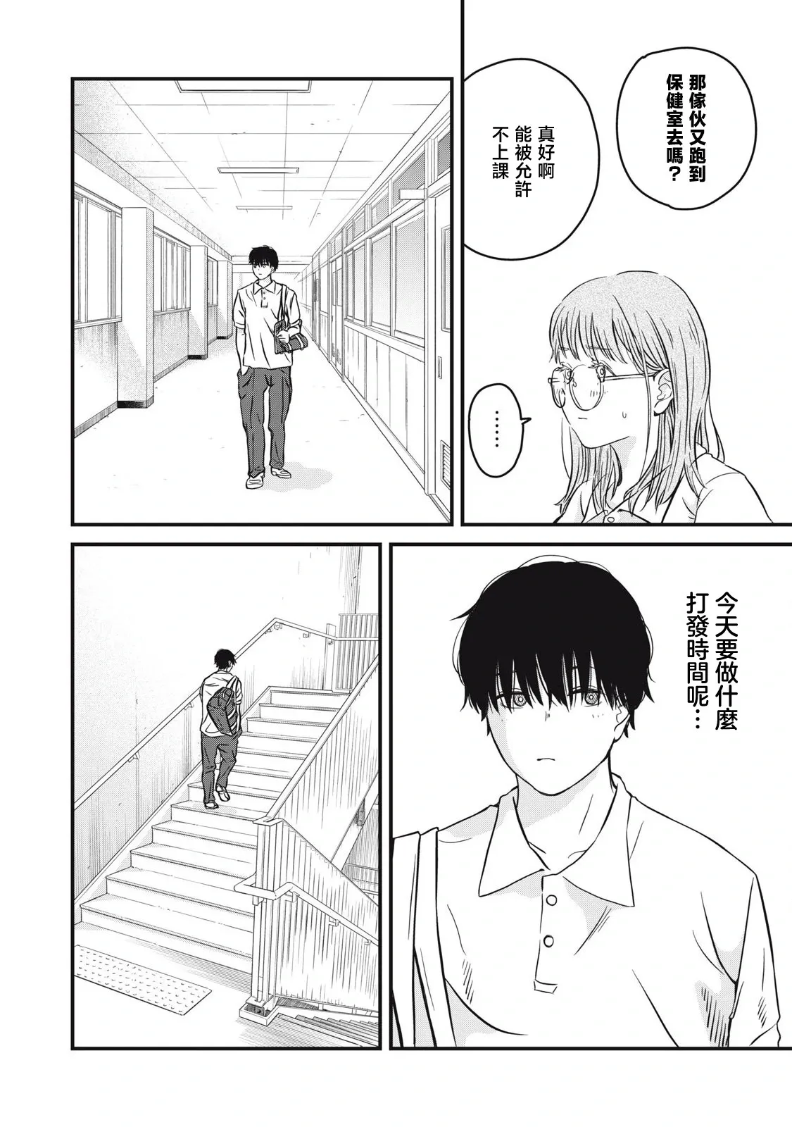 第01话 第10页