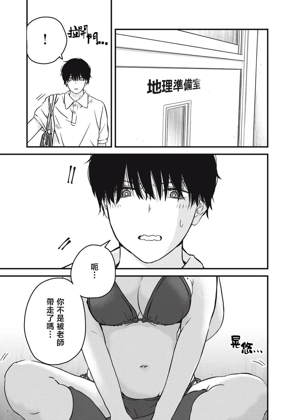 第01话 第11页