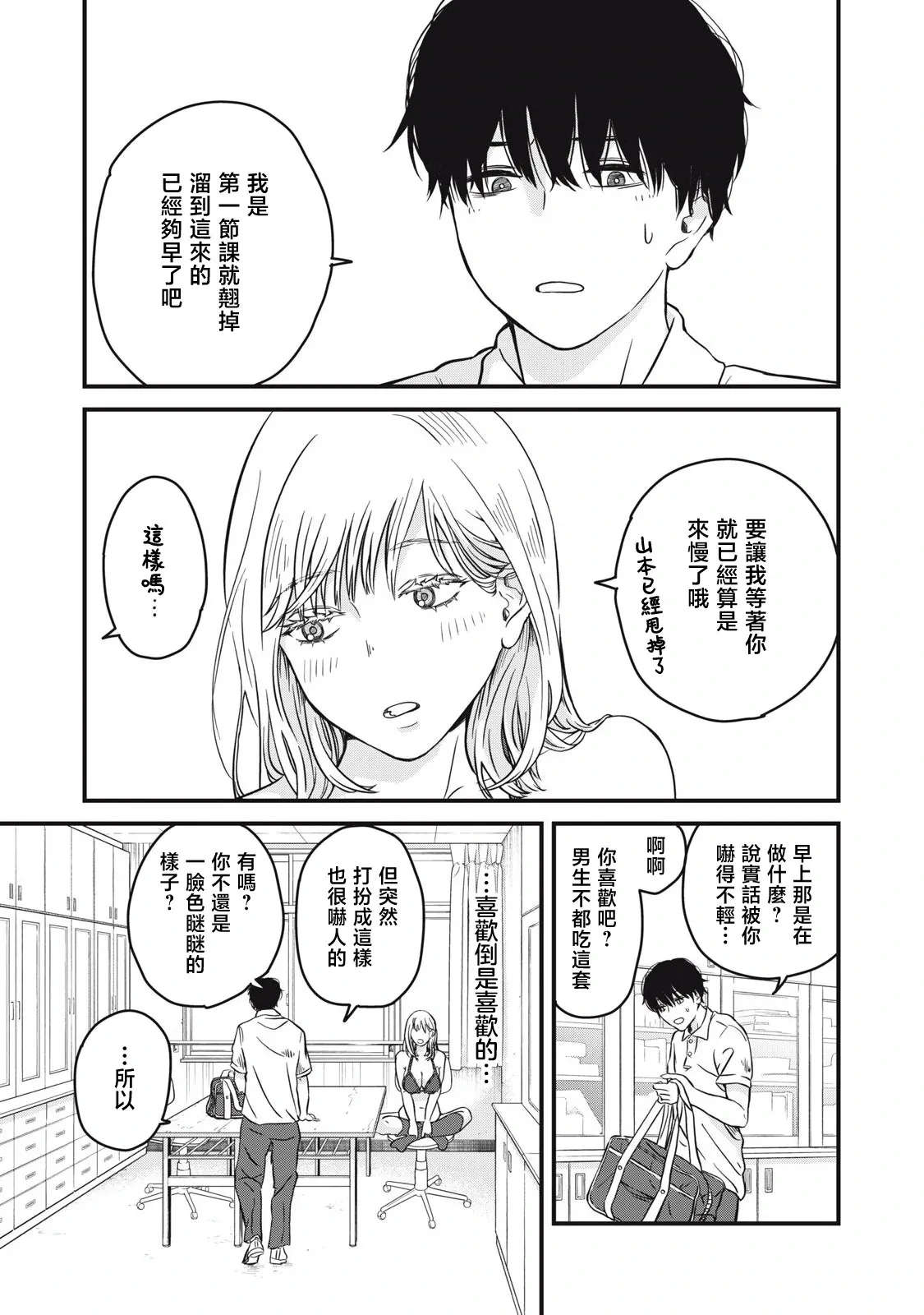 第01话 第13页