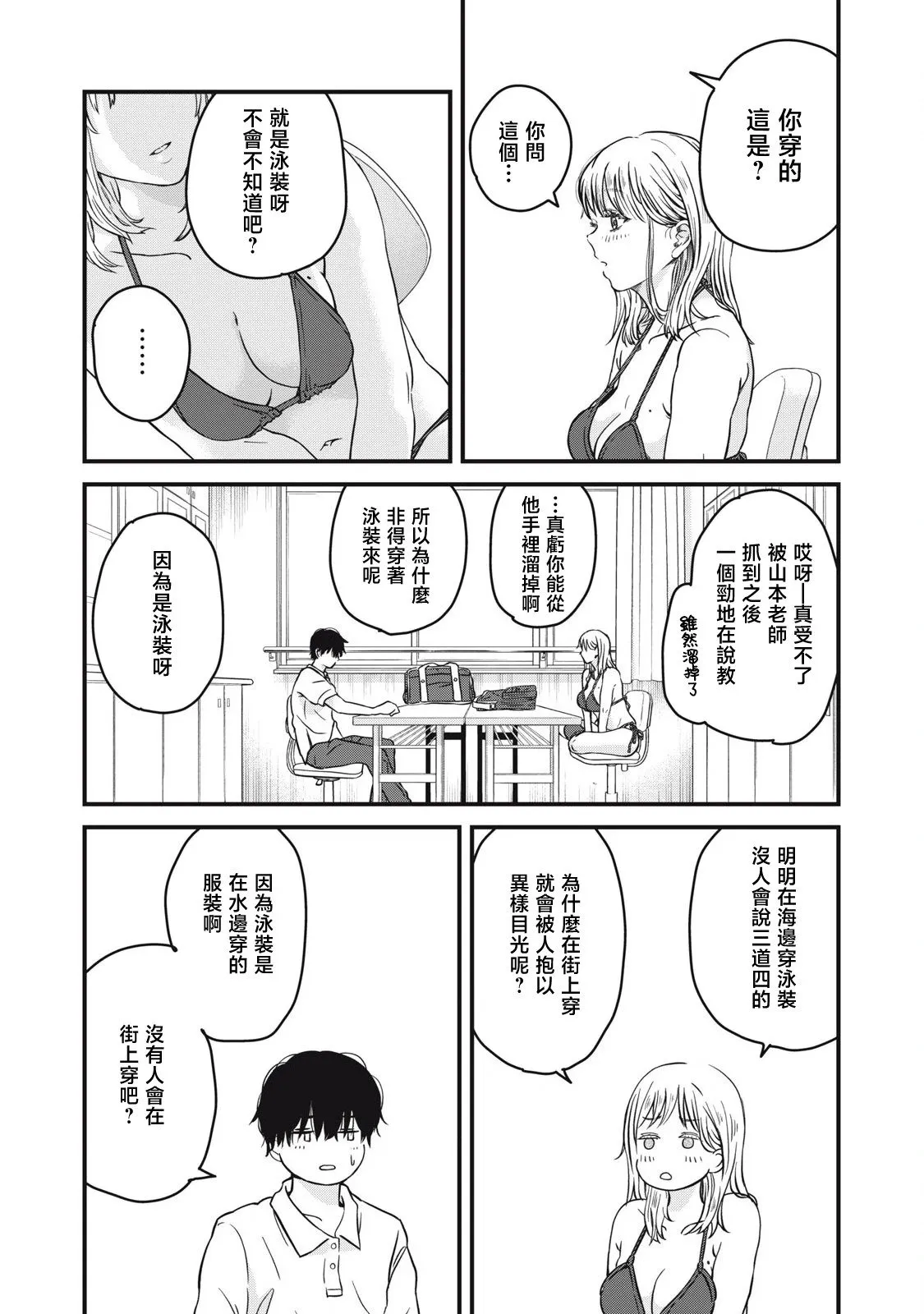第01话 第14页