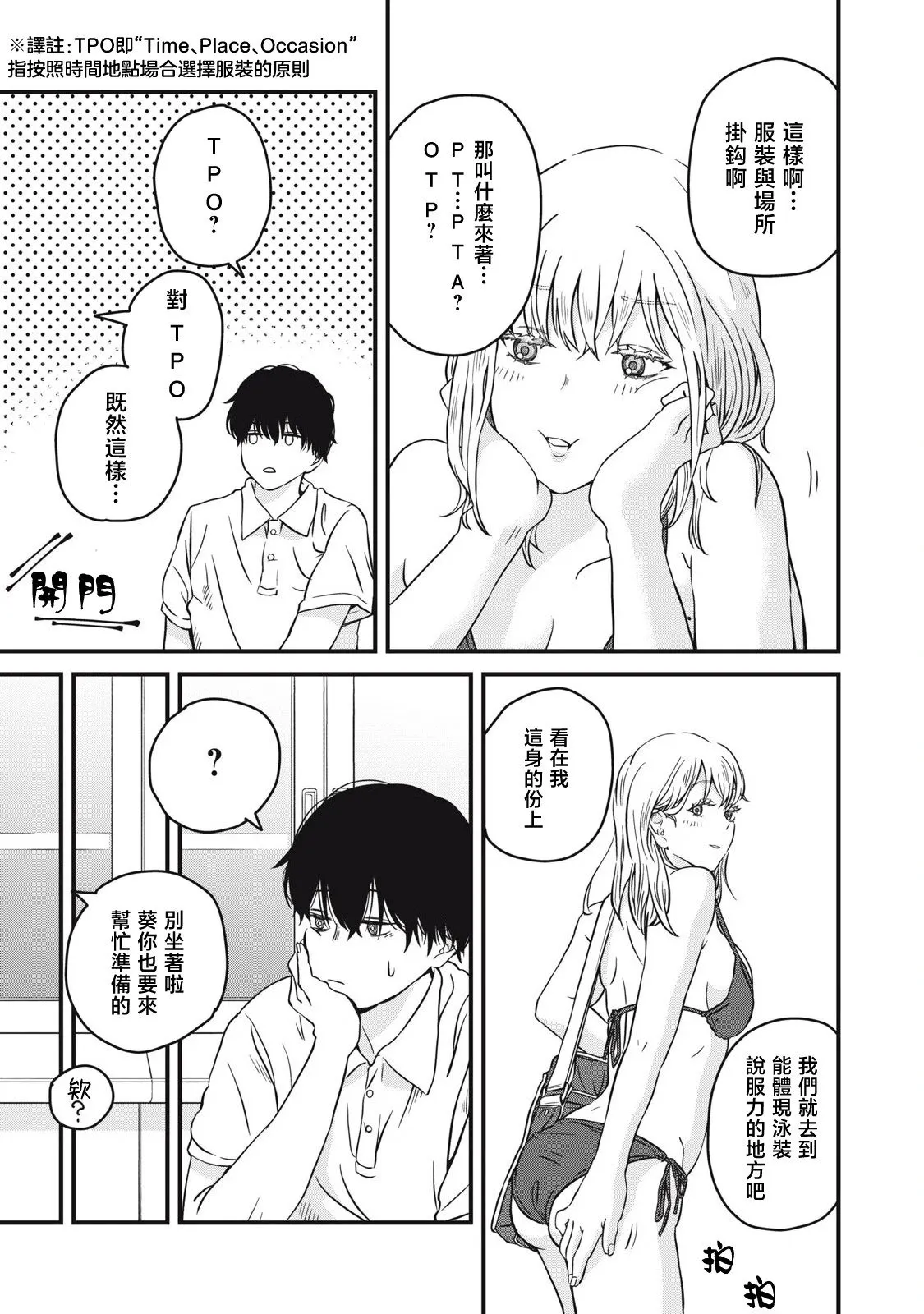 第01话 第15页