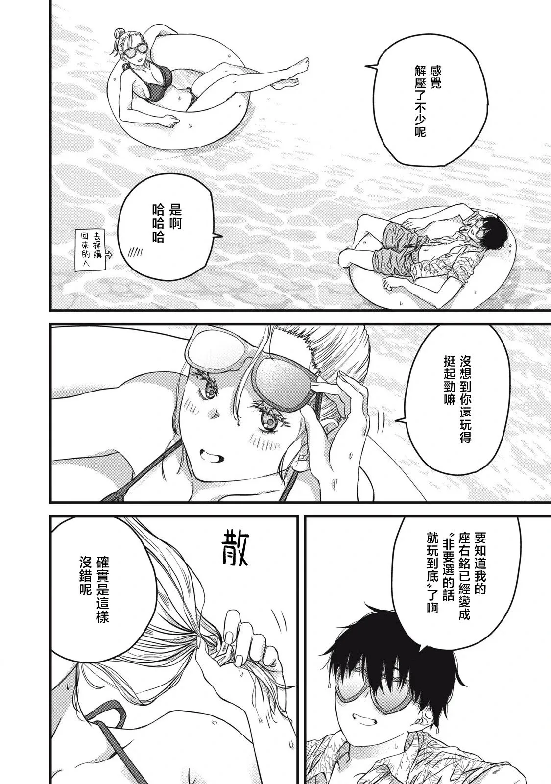 第01话 第17页