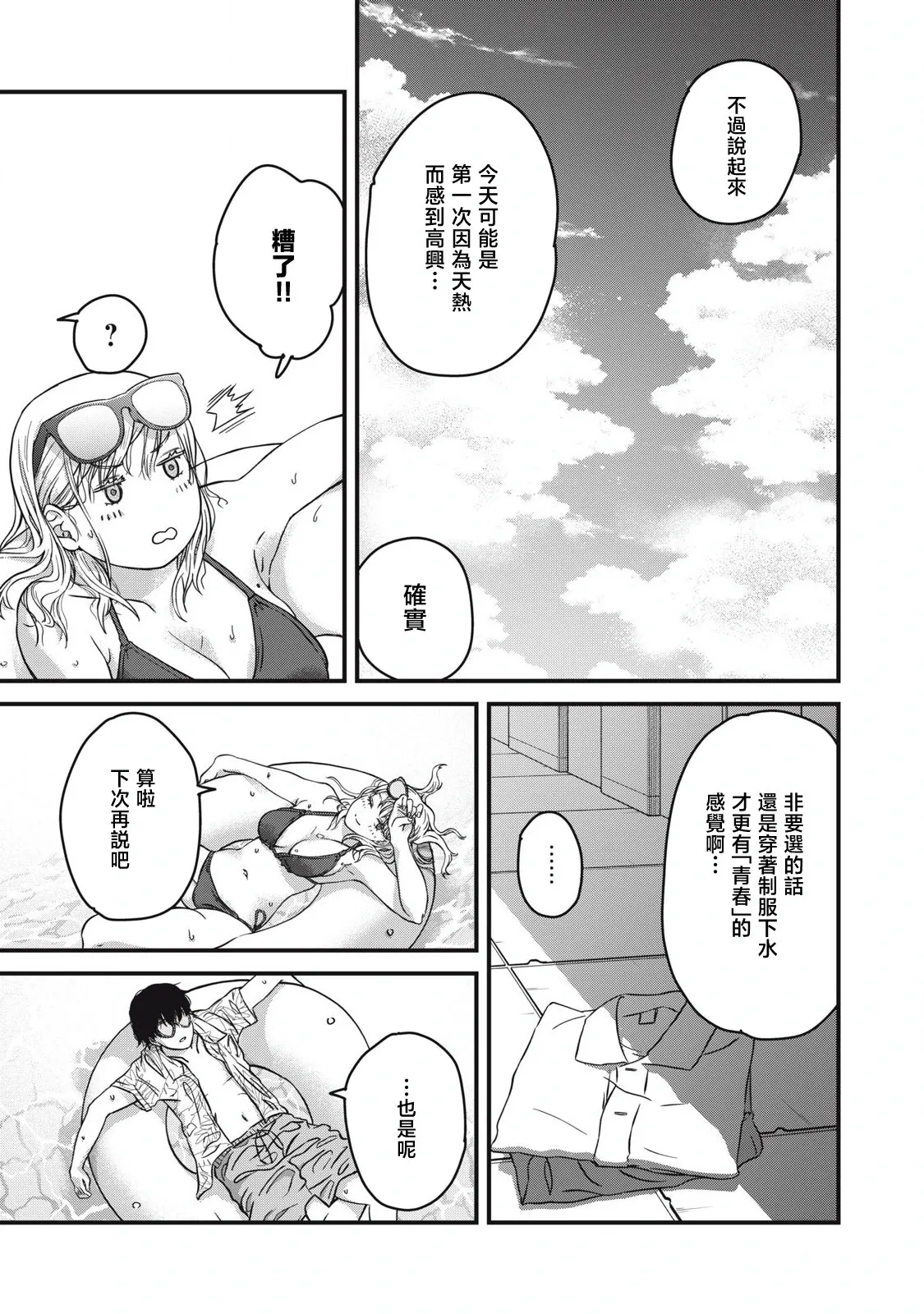第01话 第18页
