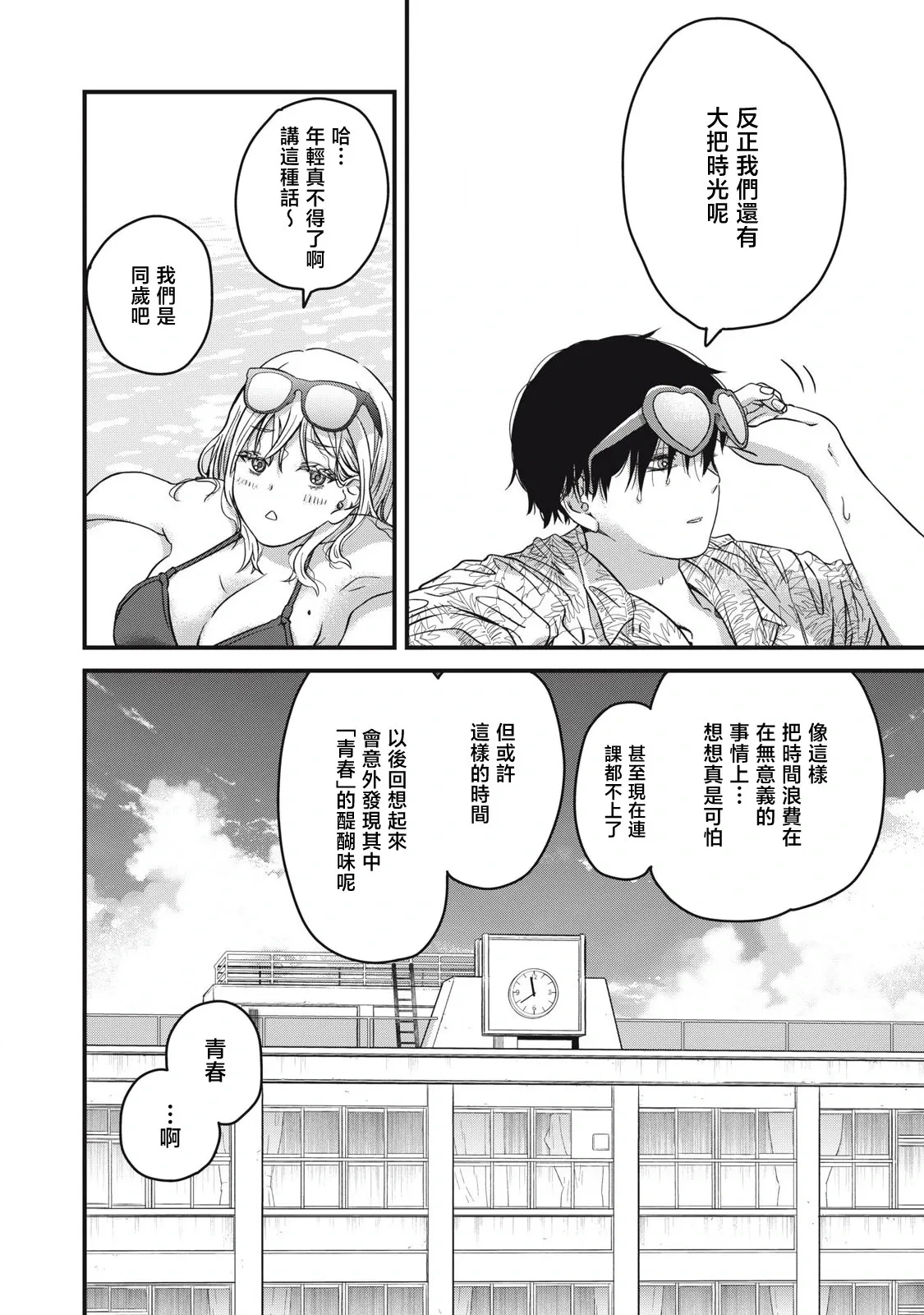 第01话 第19页