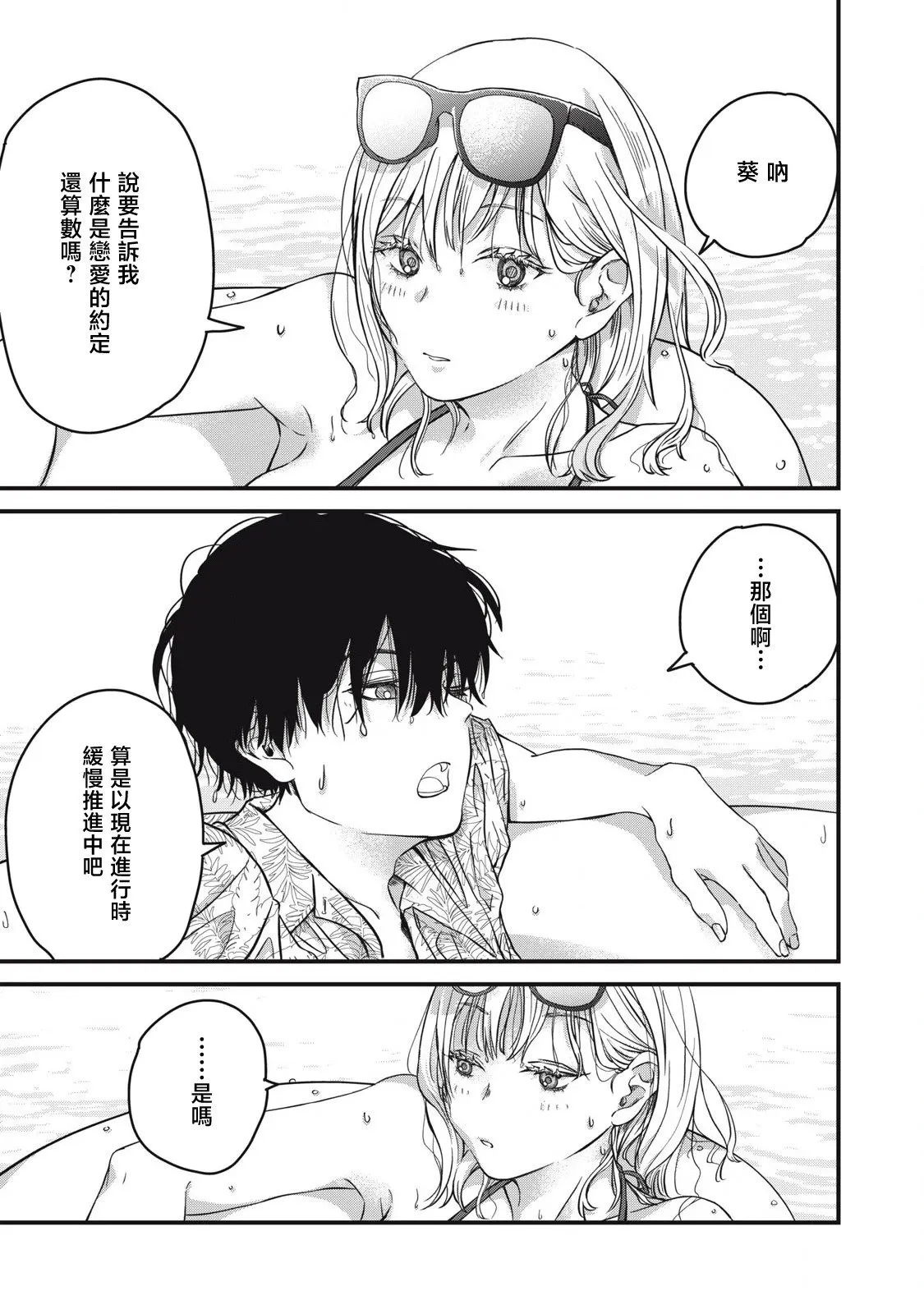 第01话 第20页