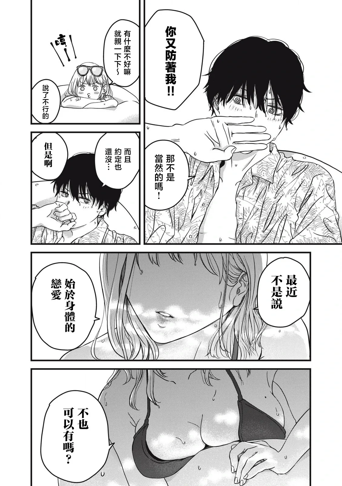 第01话 第23页