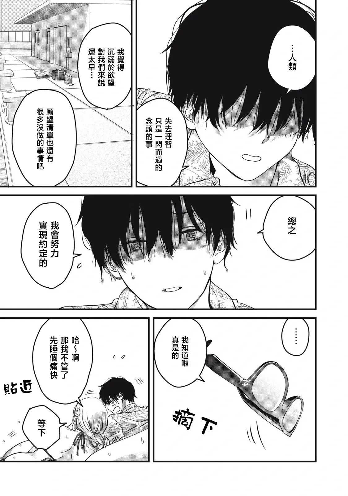 第01话 第24页