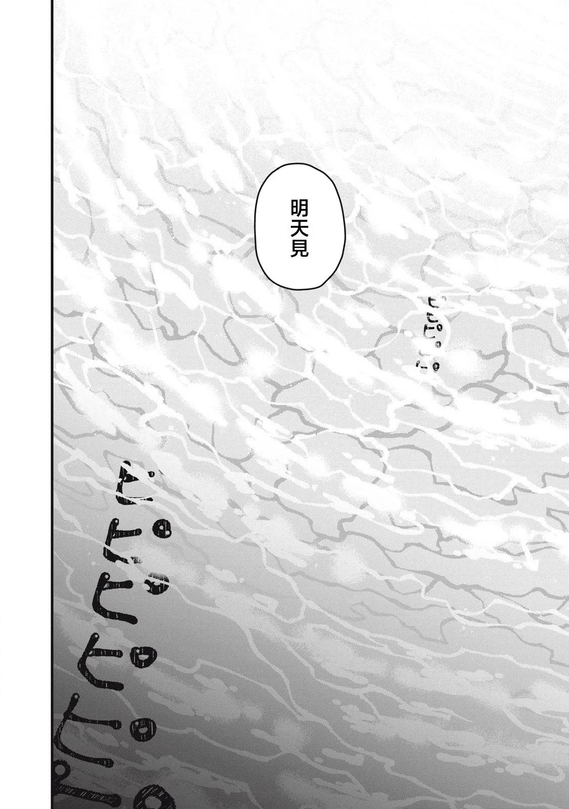 第01话 第28页