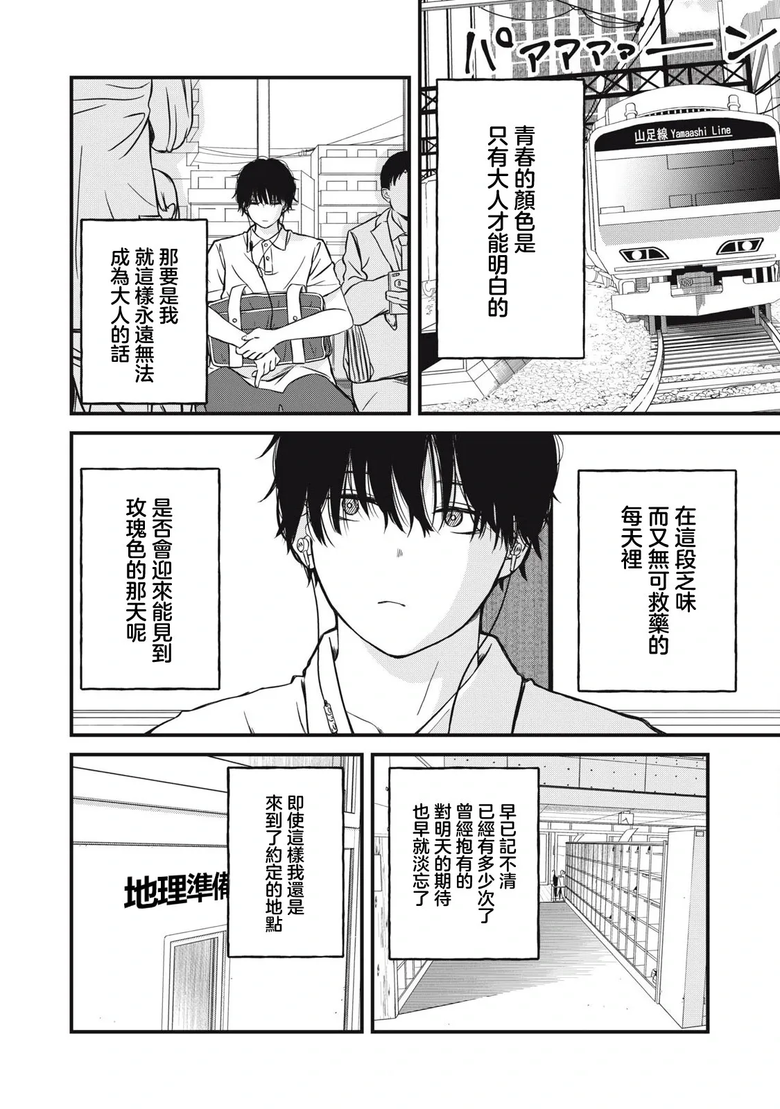 第01话 第30页