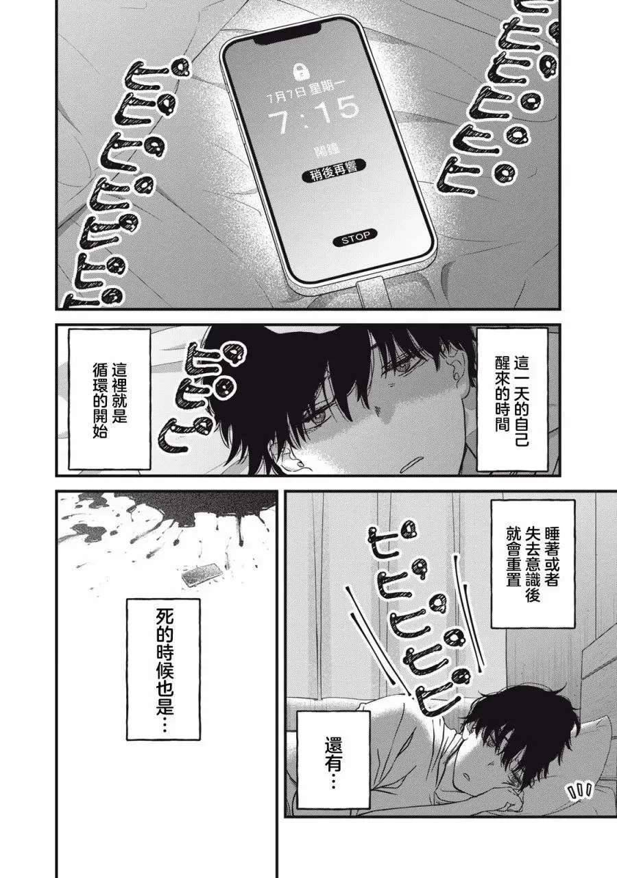 第01话 第34页