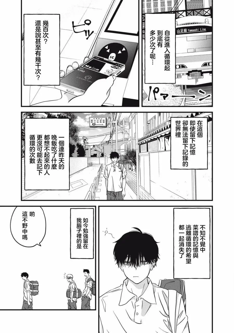 第02话 第3页