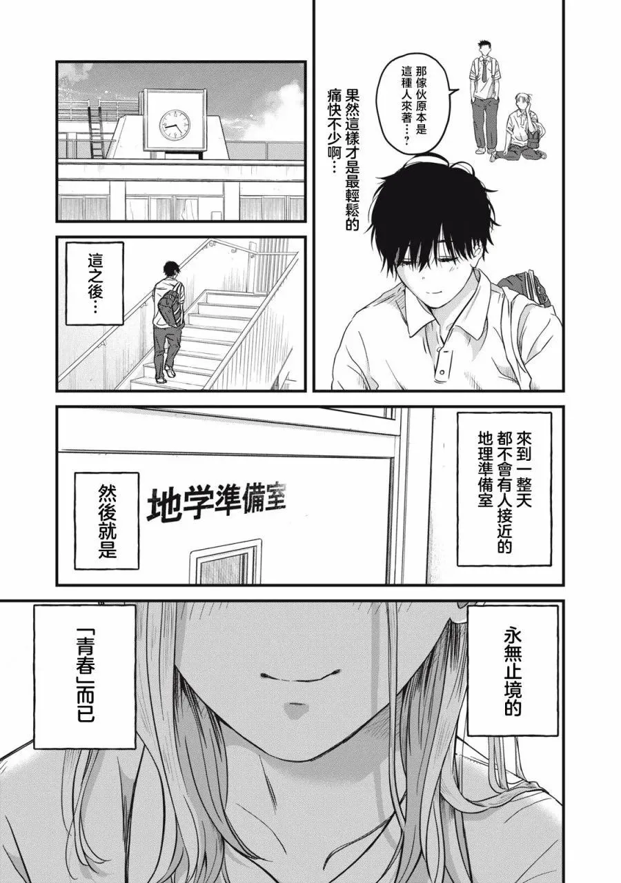 第02话 第5页