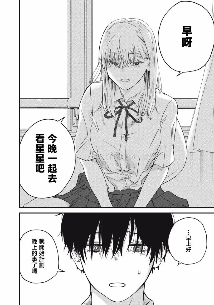 第02话 第6页