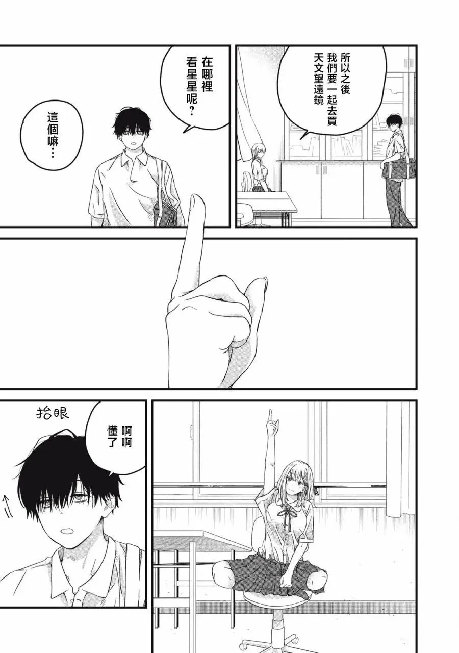 第02话 第7页
