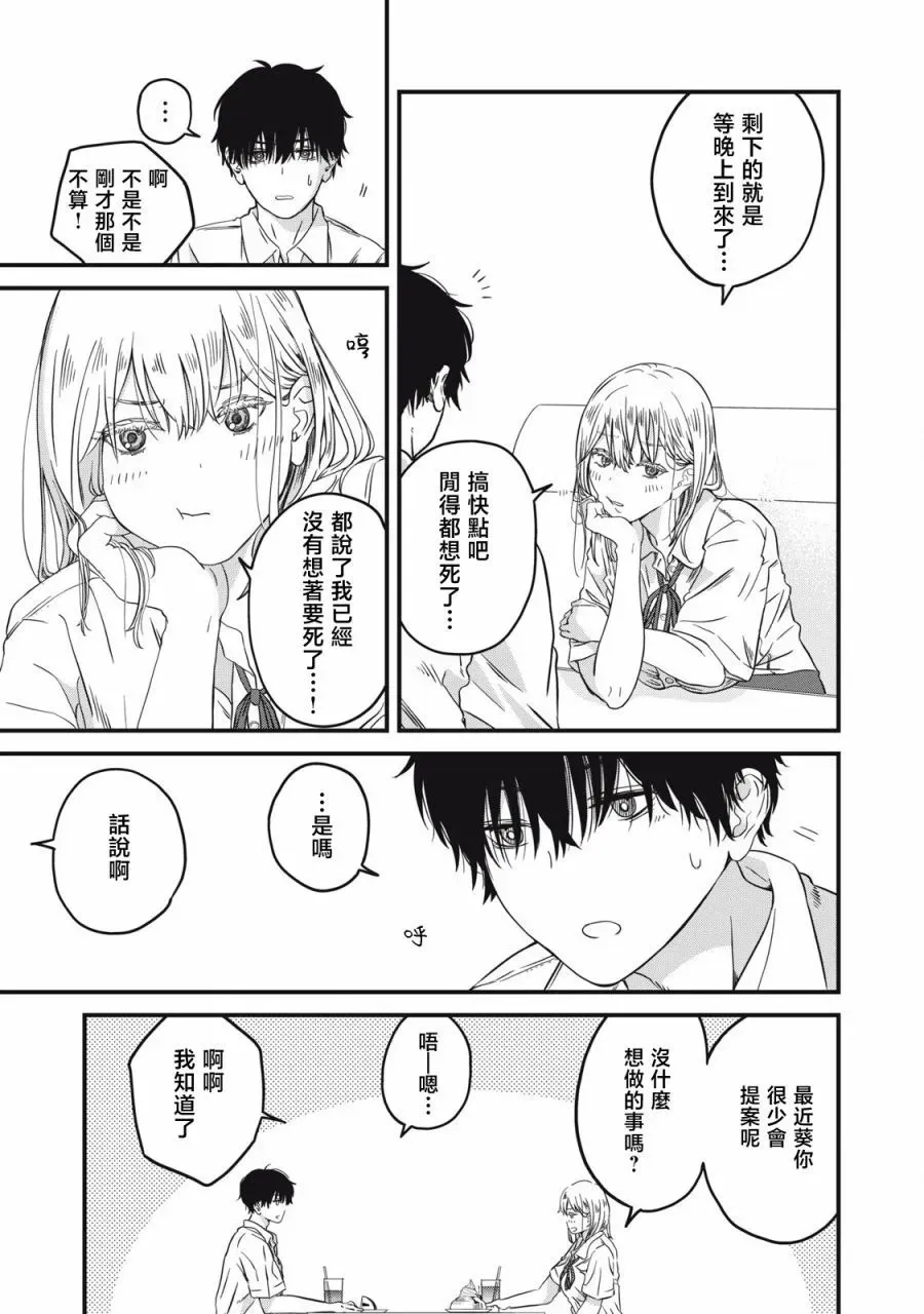 第02话 第9页