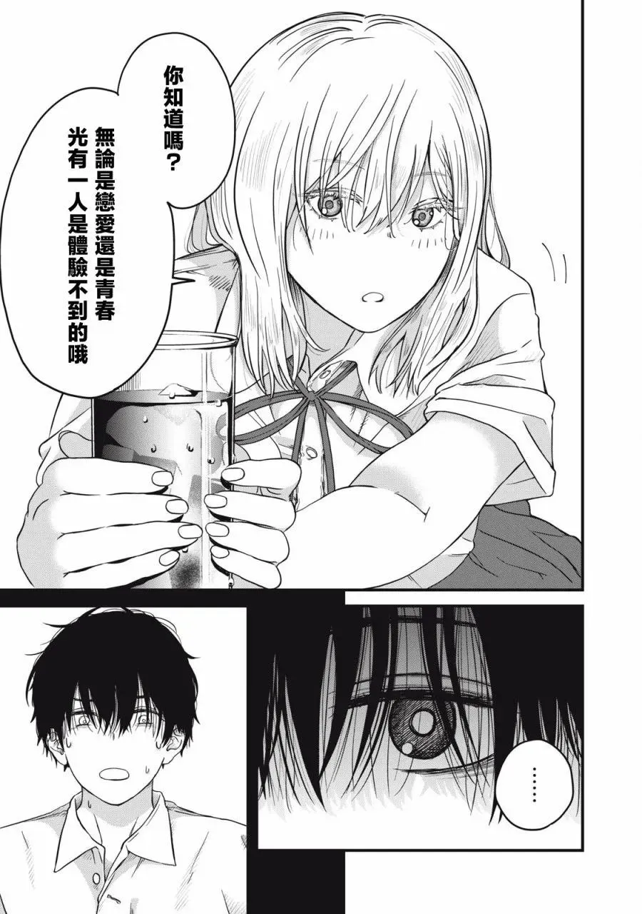 第02话 第11页