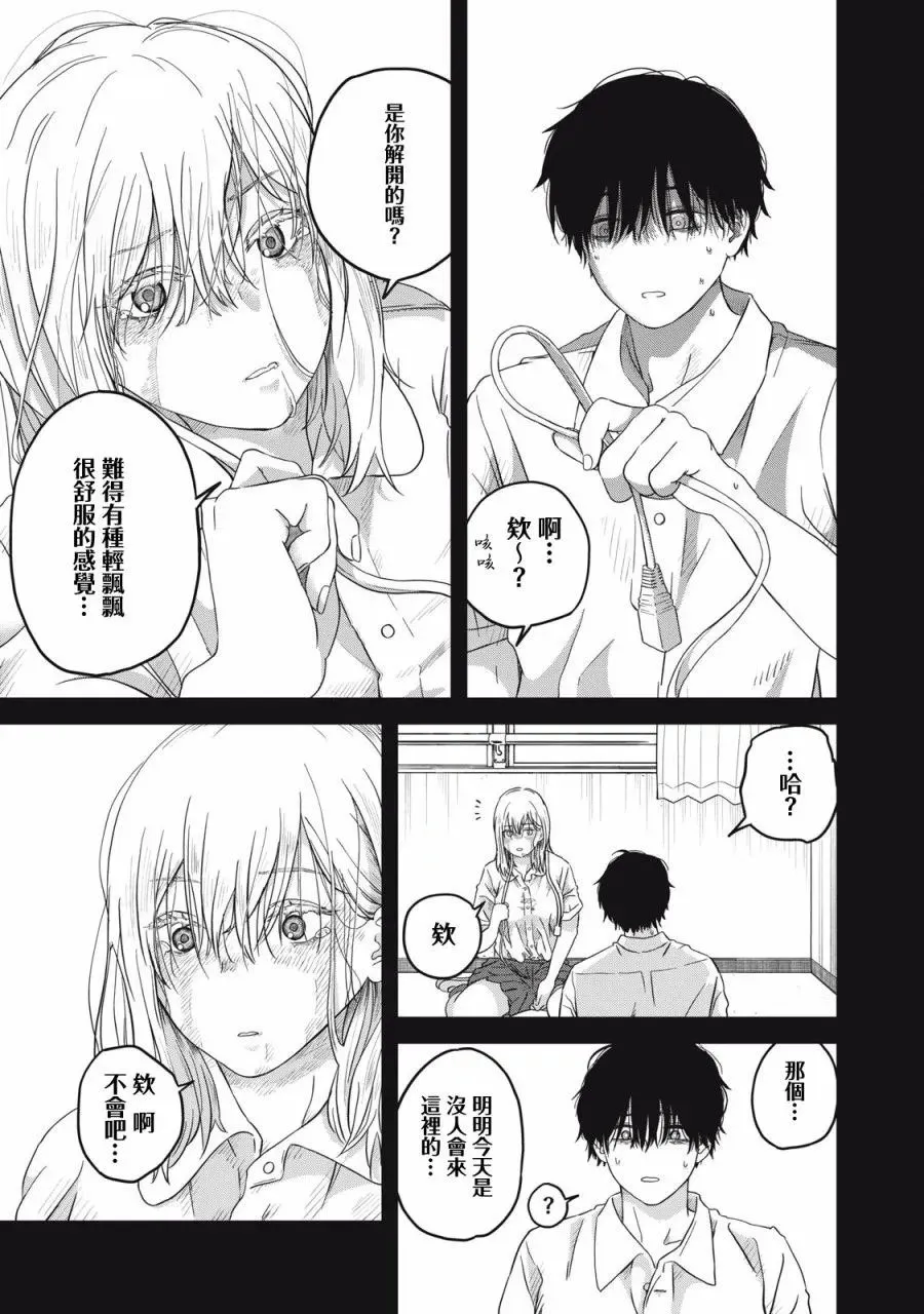 第02话 第13页