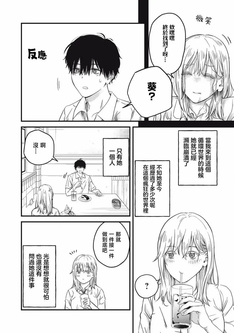 第02话 第14页