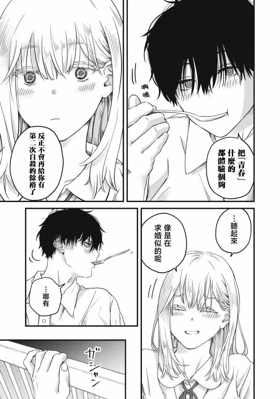 第02话 第15页