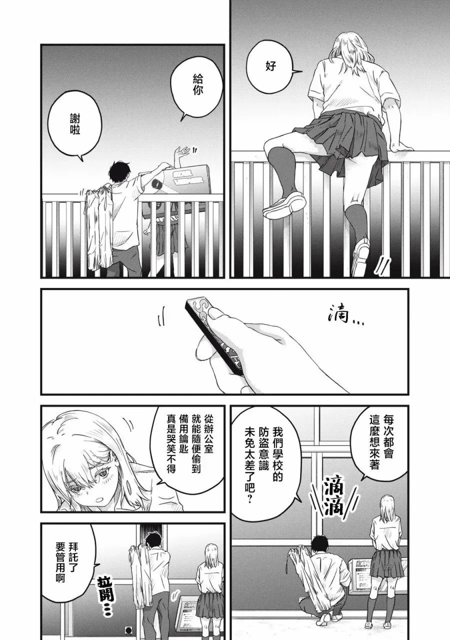 第02话 第16页