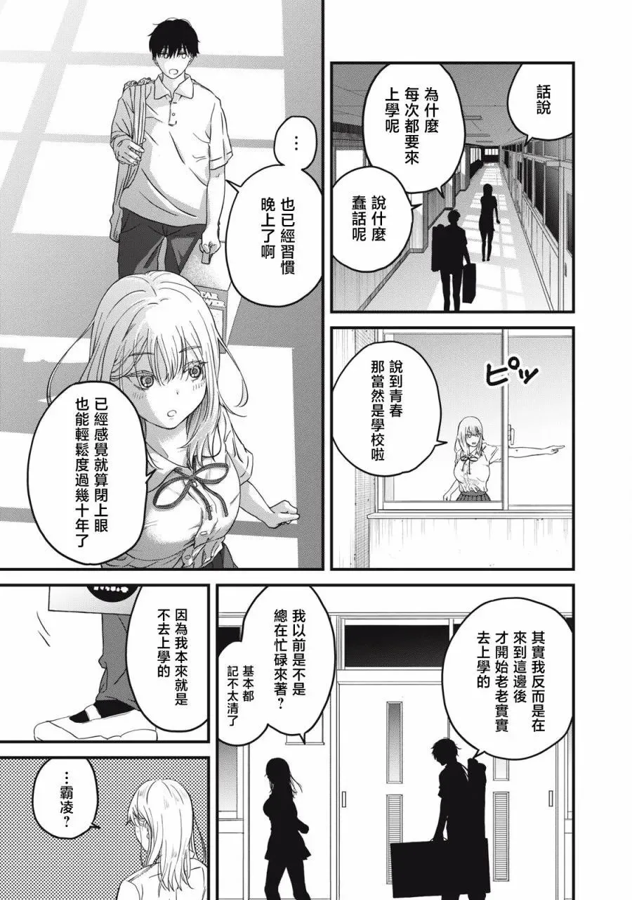 第02话 第17页