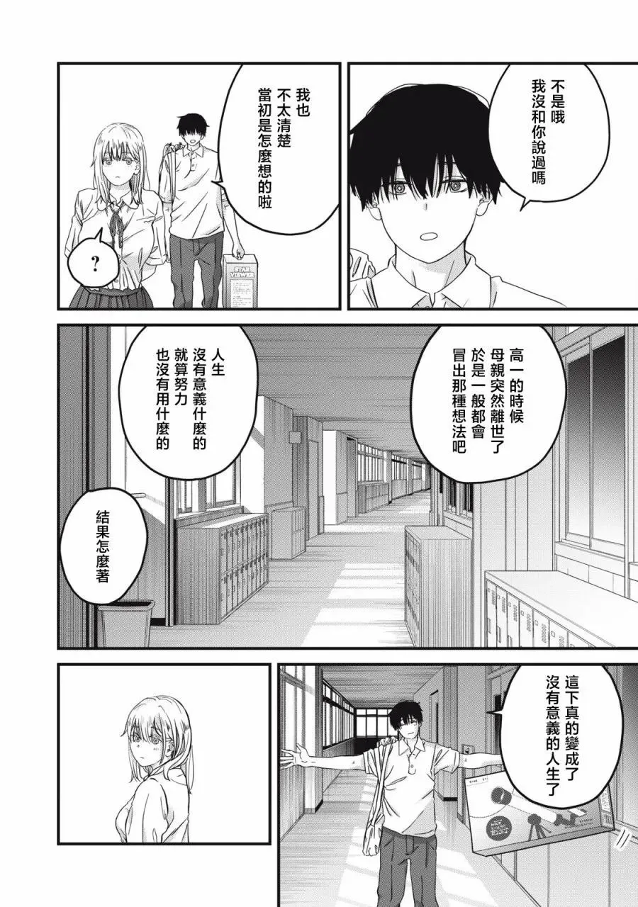 第02话 第18页