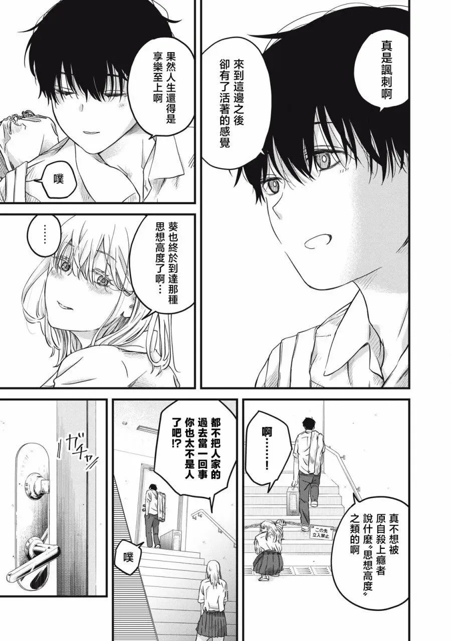 第02话 第19页