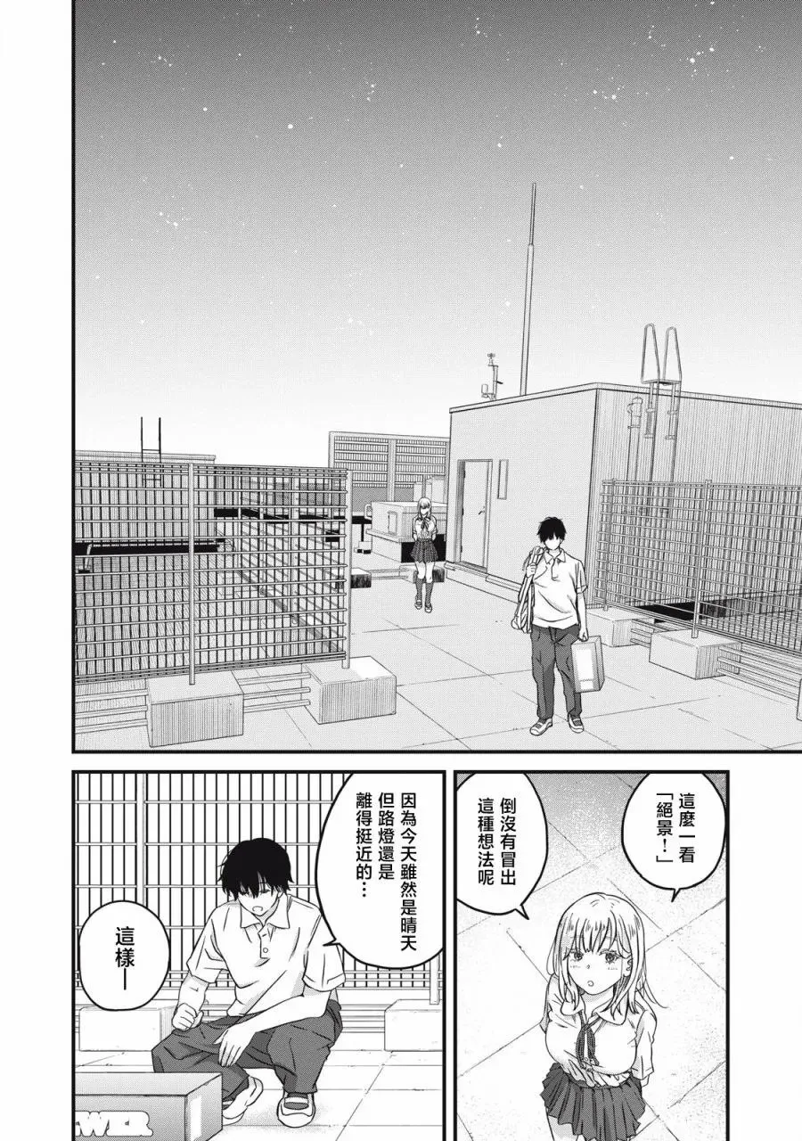 第02话 第20页