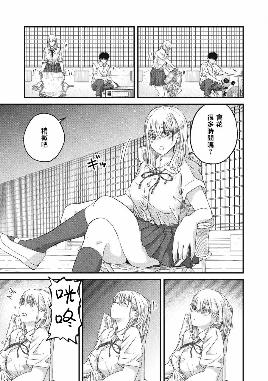 第02话 第21页