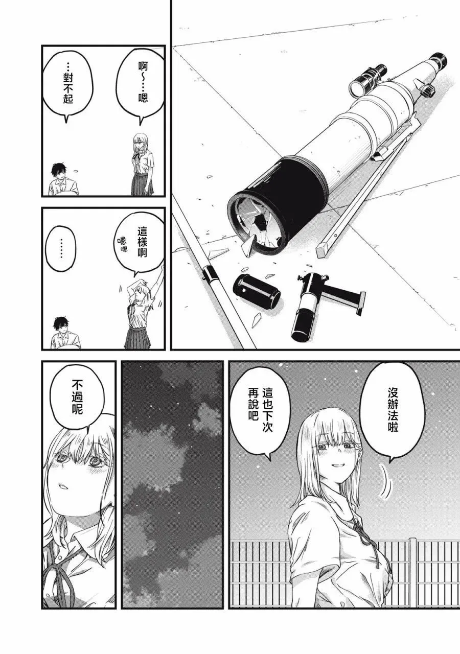 第02话 第22页